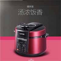 蘇泊爾電壓力鍋