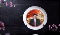 中國夢（骨瓷10寸紀念盤）