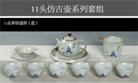11頭仿古壺系列