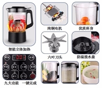 全能王 · 破壁機