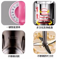 粉紅佳人·豆?jié){機