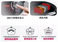 黑騎士 · 智能電飯煲