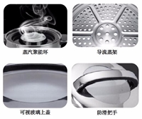 蒸全味·電蒸籠