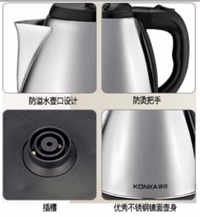 樂(lè)源壺 · 電熱水壺