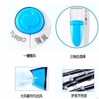 藍之風·電吹風