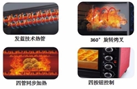 中國紅 · 電烤箱