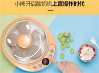 酸奶機