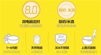 酸奶機