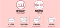 酸奶機(jī)
