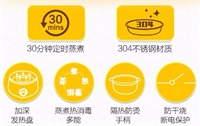 煮蛋機