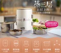 蒸煮飯盒