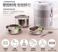 電飯盒