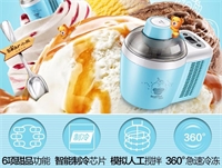 冰淇淋機
