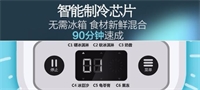 冰淇淋機