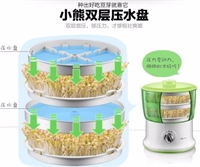 豆芽機