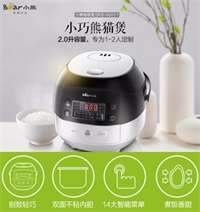 電飯鍋
