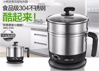 電熱鍋