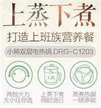 電熱鍋