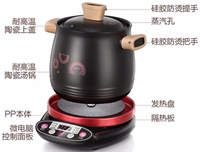 電砂鍋