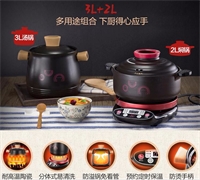 電砂鍋