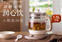 養生壺