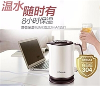 電熱水壺