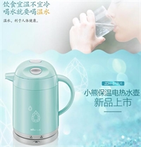 電熱水壺
