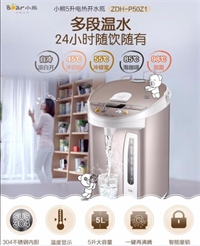 電熱水壺
