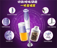 攪拌器