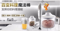 攪拌器