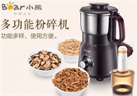 粉碎機(jī)