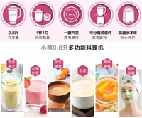 料理機