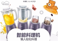 料理機