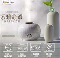 加濕器