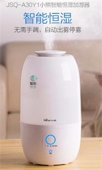 加濕器