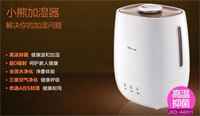 加濕器