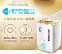 加濕器