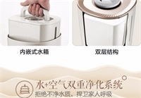 加濕器