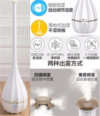 加濕器