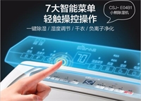 除濕機