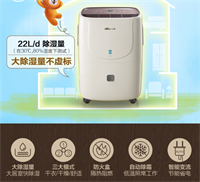 除濕機