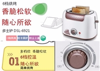 多士爐