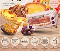 電烤箱