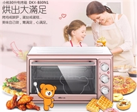 電烤箱