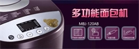 面包機