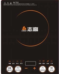 電磁爐