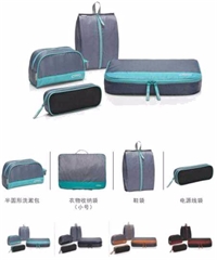 輕薄旅行收納四件套