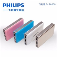 Philips/飛利浦DLP6060充電寶 鋰聚合 快充超薄便攜5000毫安