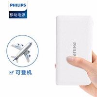 飛利浦 DLP2105充電寶20000毫安 快充移動電源聚合物電芯 蘋果小米華為三星魅族等 白色