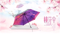 桃花傘